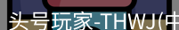 头号玩家官网